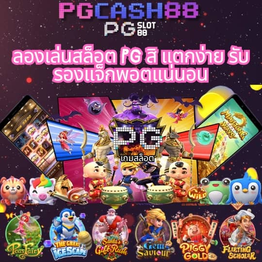 252 สล็อต